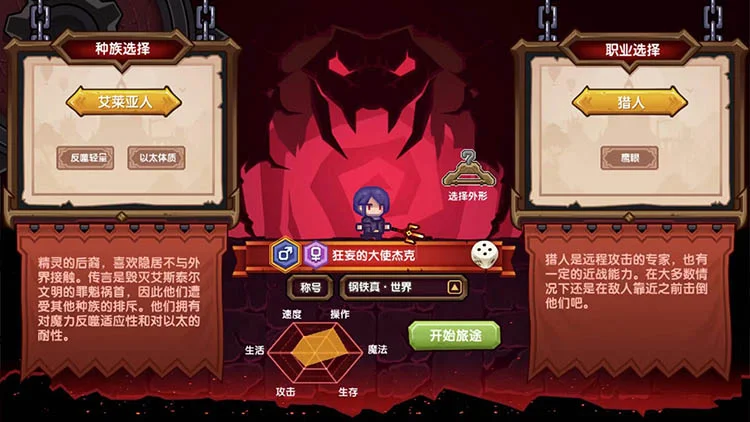 【攻略】《伊洛納》全職業種族攻略(職業介紹、種族介紹、強力職業推薦)