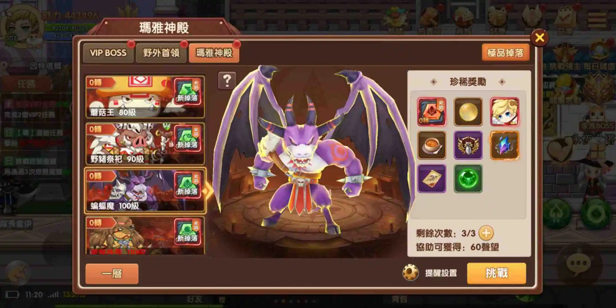 橫向冒險RPG手遊《冒險聯盟》下週登場 公開遊戲BOSS玩法相關情報