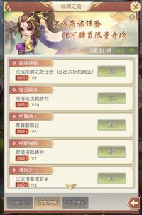 《龍魂創世》推出限時活動絲綢之路與瘋狂購物