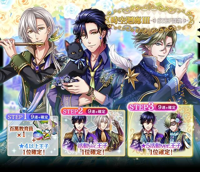 《夢王國與沉睡中的100位王子殿下》開啟全新活動「閃耀光輝的黑色羽翼」　攜手明治推出聯名巧克力