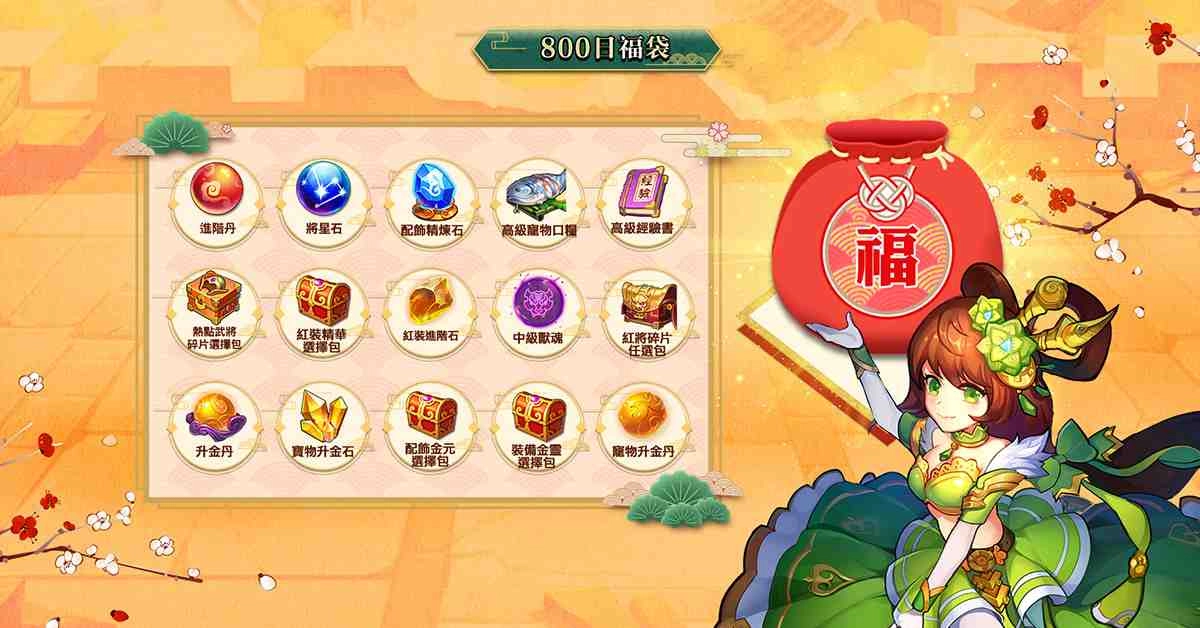  《蒼天英雄誌》今（16）日推出「暗金現世 登峰造極」改版， 800 日感謝祭 同步歡慶