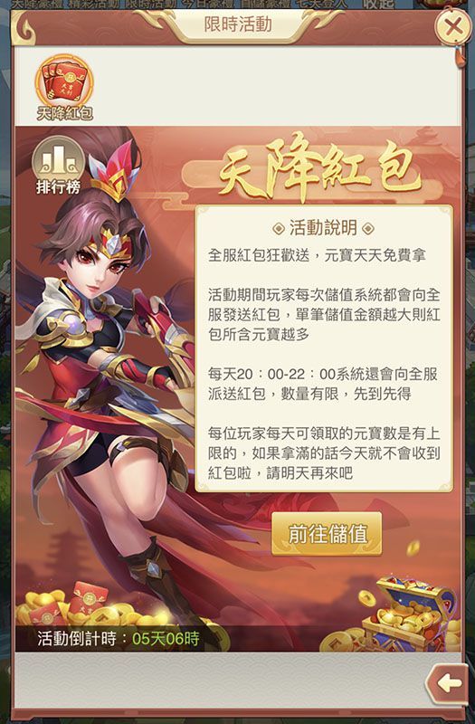 《龍魂創世》推出限時活動絲綢之路與瘋狂購物