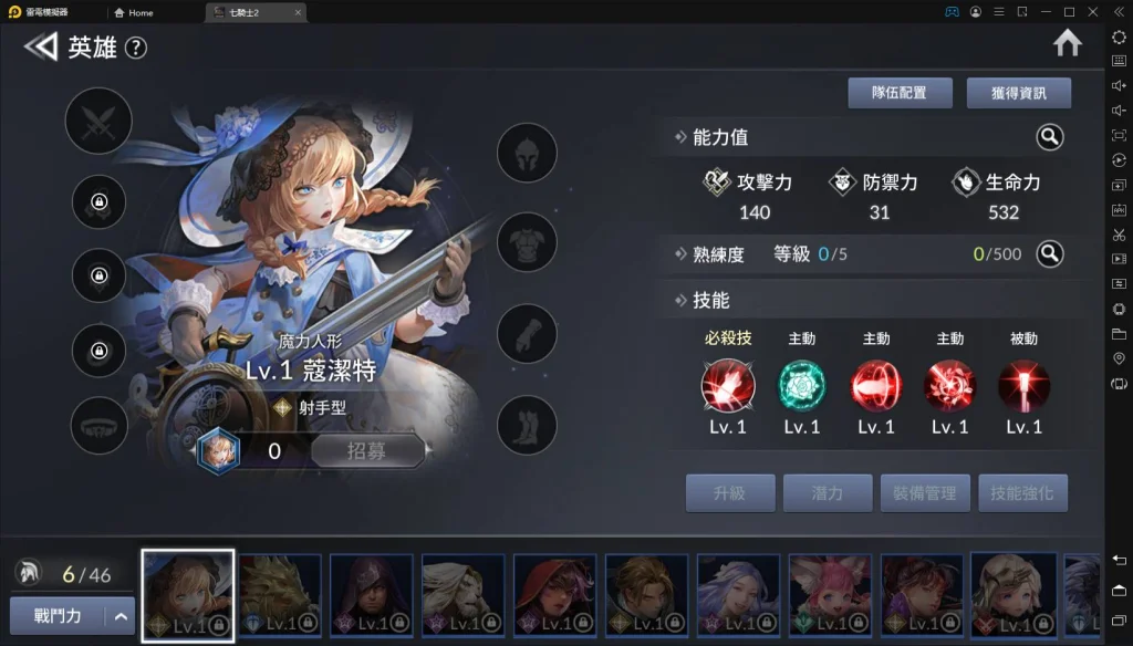 【攻略】《七騎士2》所有英雄角色評比|實用性|定位類型