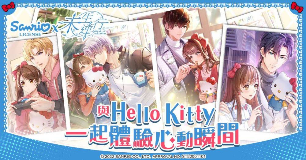 《未生逆行》x「三麗鷗明星家族」聯動即將開跑 超萌明星暖心登場