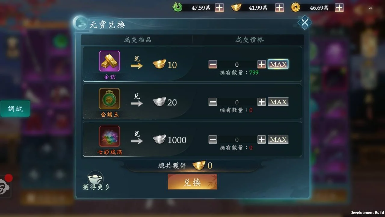 【攻略】《九州幻想M》新手快速升級戰力UP↑指南!