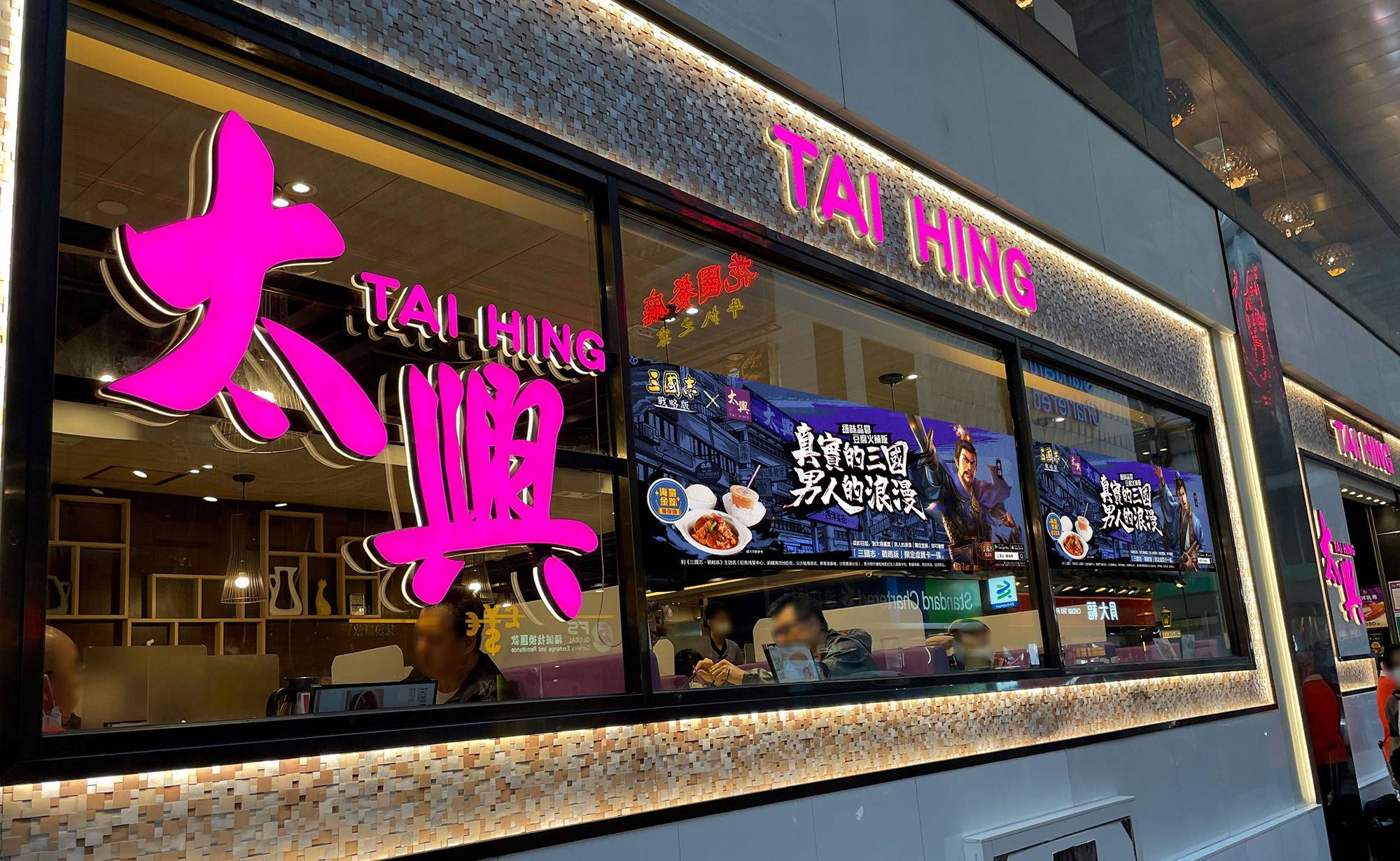 實現男人的浪漫 《三國志．戰略版》X 香港太興茶餐廳 推出豆腐火腩飯與限定虛寶卡