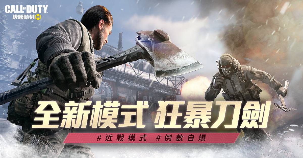 結合日系風格《決勝時刻® Mobile - Garena》全新改版「武士之道」參上！