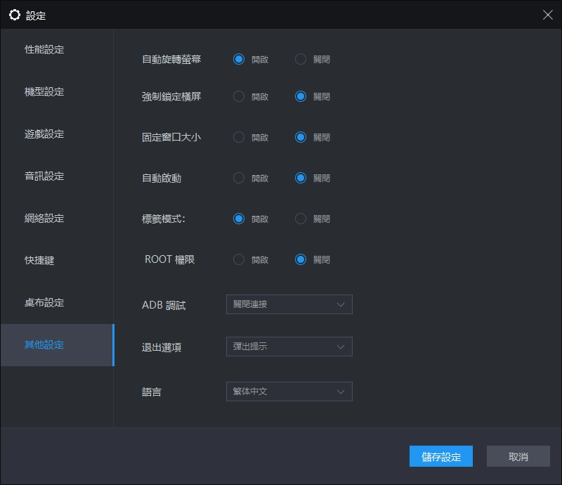 如何最佳化《二之國：交錯世界》遊戲與模擬器設定，減少卡頓、閃退、報錯