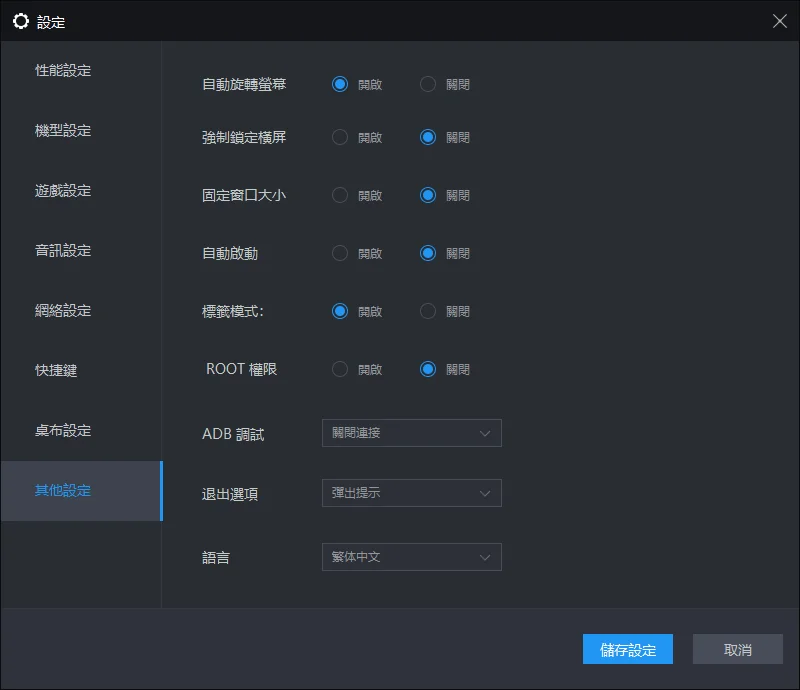 如何最佳化《二之國：交錯世界》遊戲與模擬器設定，減少卡頓、閃退、報錯