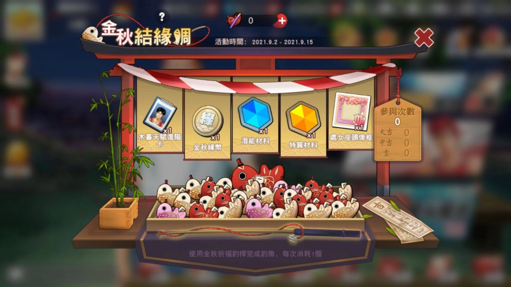 《灌籃高手 SLAM DUNK》木暮公延球員資料 天賦進階突破 亞洲盃資格選拔賽 火熱開打中！