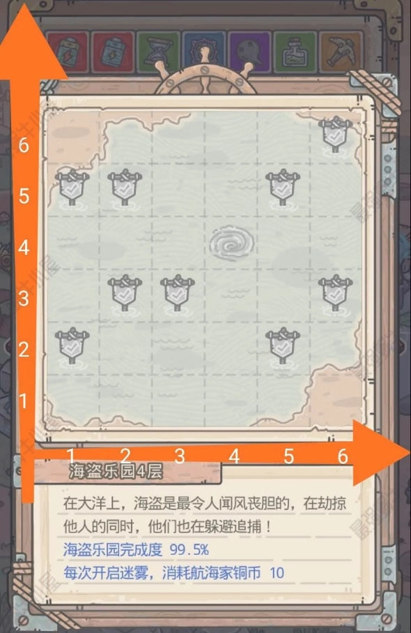 【攻略】《最強蝸牛》不思議海盜樂園1-5層通關密技！