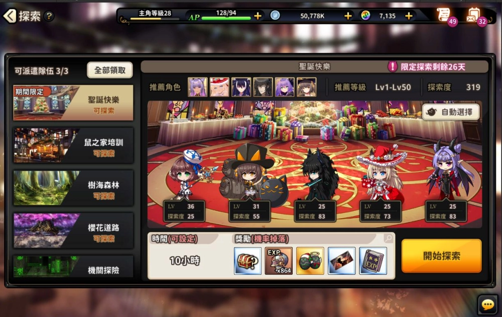 經典 IP《永恆星語》正統續作！《永恆星語：燐光起源》聖誕節慶活動搶先預告！