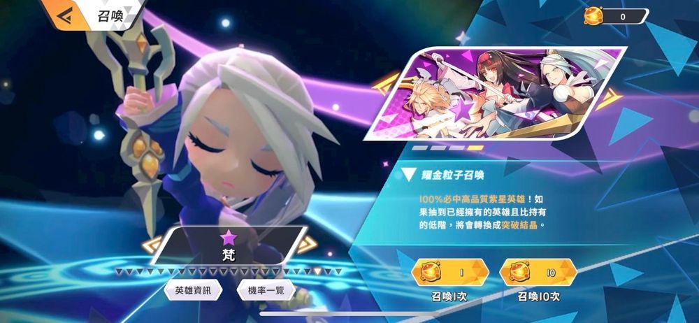 【攻略】《王領英雄》新手抽卡講解