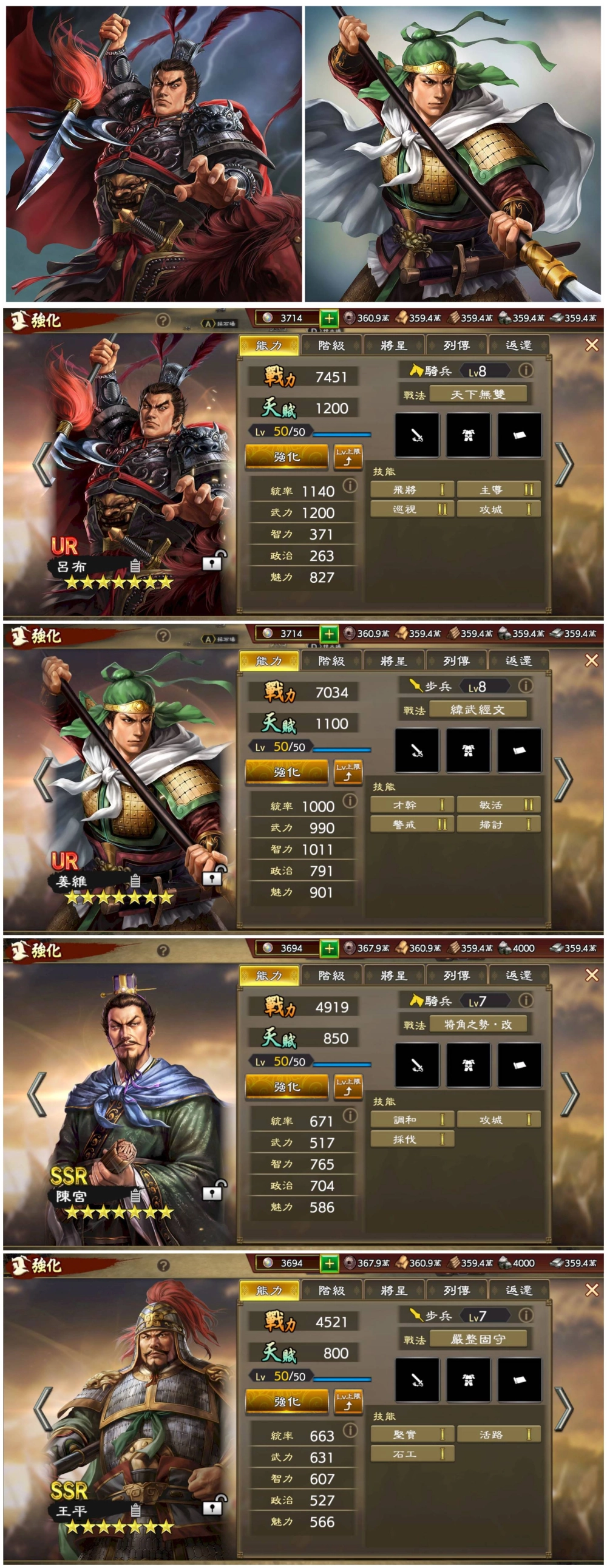 『三國志 霸道』 UR呂布、姜維登場，全新賽季活動【亂世群雄】來襲 