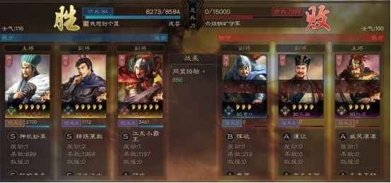 【攻略】《三國志・戰略版》流派推薦——干擾控制流