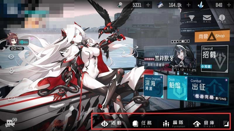 《黑潮：深海覺醒》操作介面說明_Part.3