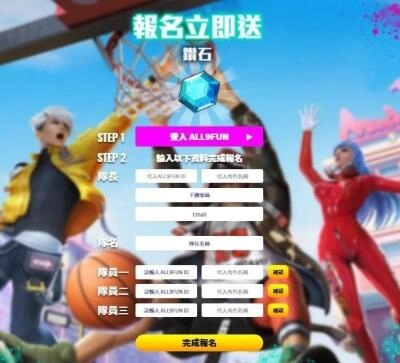 《極限街籃-零秒出手》台灣大賽開放報名 總獎金價值30萬、專屬頭像框等你來拿