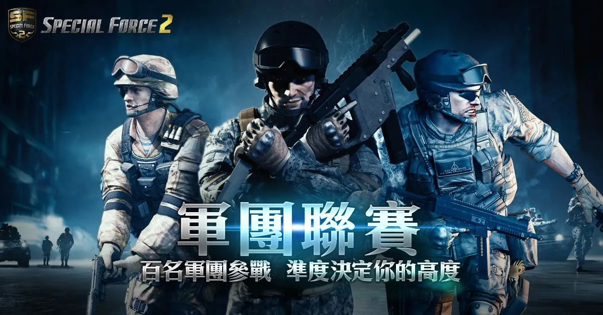 《Special Force 2》「軍團聯賽」開打！全新地圖「13F賭城」上線囉！