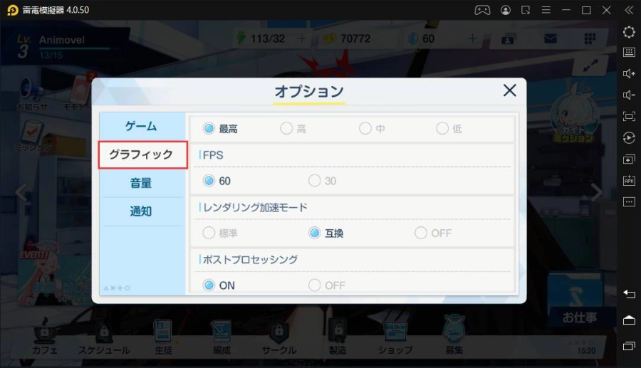 【攻略】使用雷電模擬器快速刷取《碧藍檔案》初始首抽號
