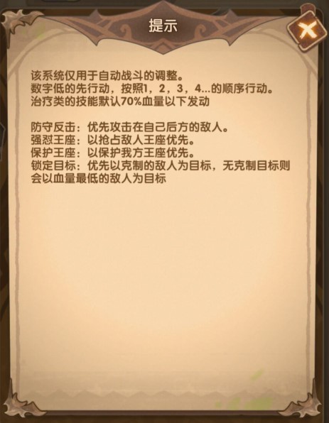 【攻略】《英雄騎士團》競技場與資源獲取攻略