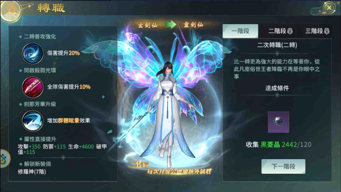 【攻略】《仙劍問情》:新手必知的核心功能與遊玩技巧大攻略