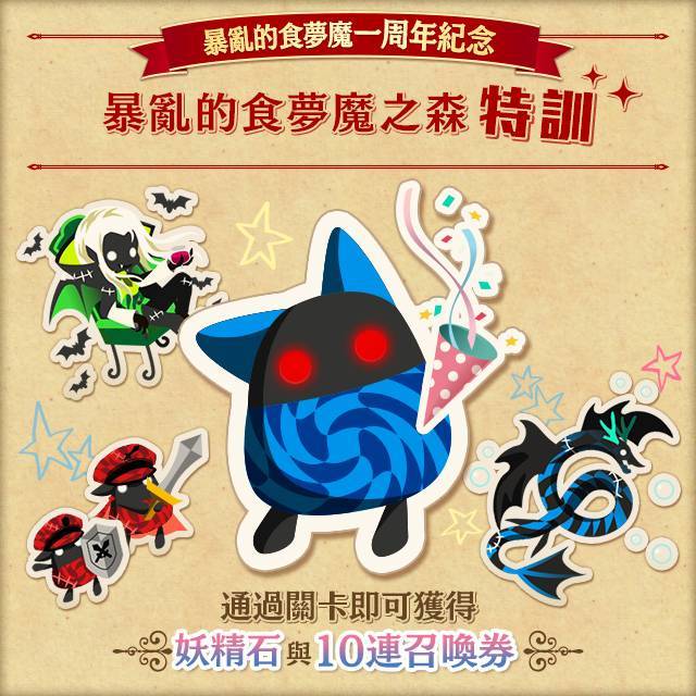 《夢王國與沉睡中的100位王子殿下》開啟全新活動「背德的賭博之夜」 另有繁中版王子周年活動
