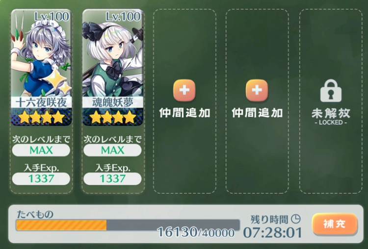 【攻略】新手入門必看，《東方Lostword》玩法系統介紹