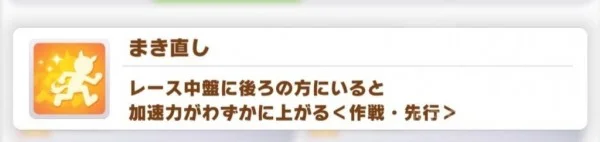 【攻略】《馬娘 漂亮賽馬》全顏色技能匯總