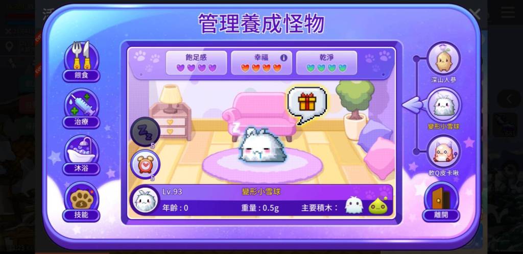 皮卡啾，就決定是你了！  《楓之谷M》限時推出超萌「養成怪物」活動！