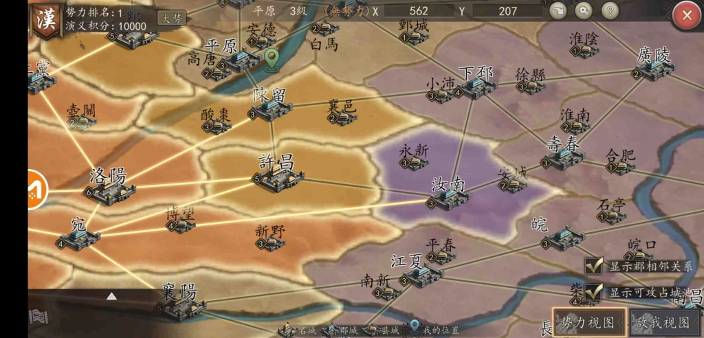 三國戰略手遊『新三國 漢室復興』體驗亮點大公開