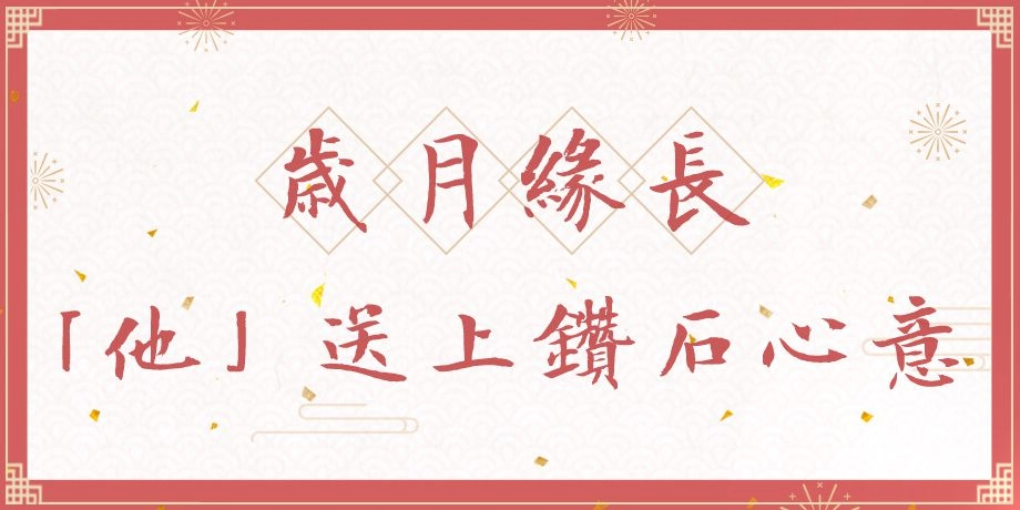 與君共斟 花間一醉 《戀與製作人》燭影良宵 SP羈絆限時推出