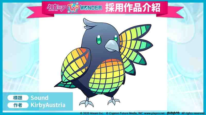 大家一起製作的初音未來智慧型手機遊戲「初音未來 ‐TAP WONDER-」 遊戲內募集之BGM、寵物設計的採用作品發表！