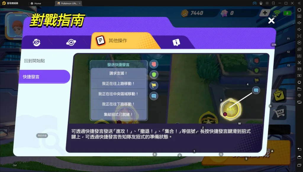 【攻略】《寶可夢大集結》菜鳥遊戲基礎教學|第二篇:意識觀念和善用機關