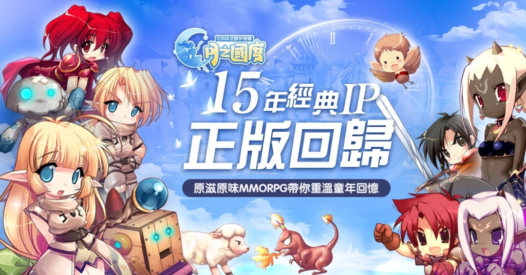 《LUNA》IP正版授權新作《月之國度》Android 版付費刪檔測試進行中