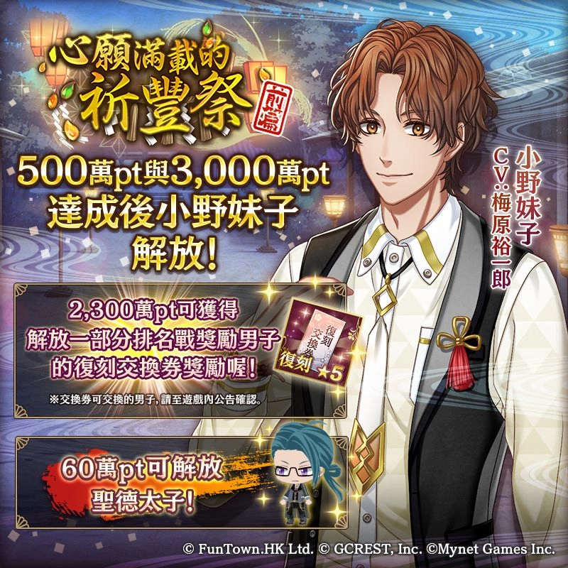 《在茜色世界與君詠唱》全新活動「心願滿載的祈豐祭-前篇」登場！