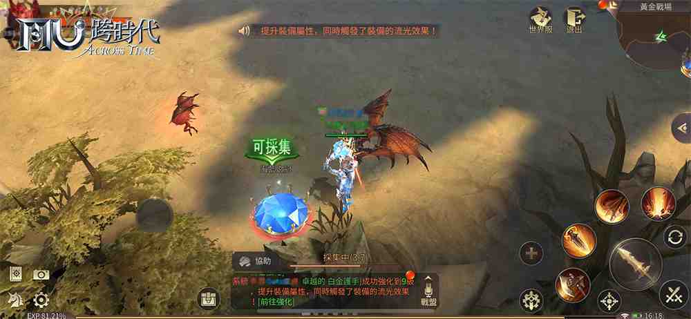 《奇蹟MU:跨時代》符文系統為你戰力加持  黃金戰場再起廝殺