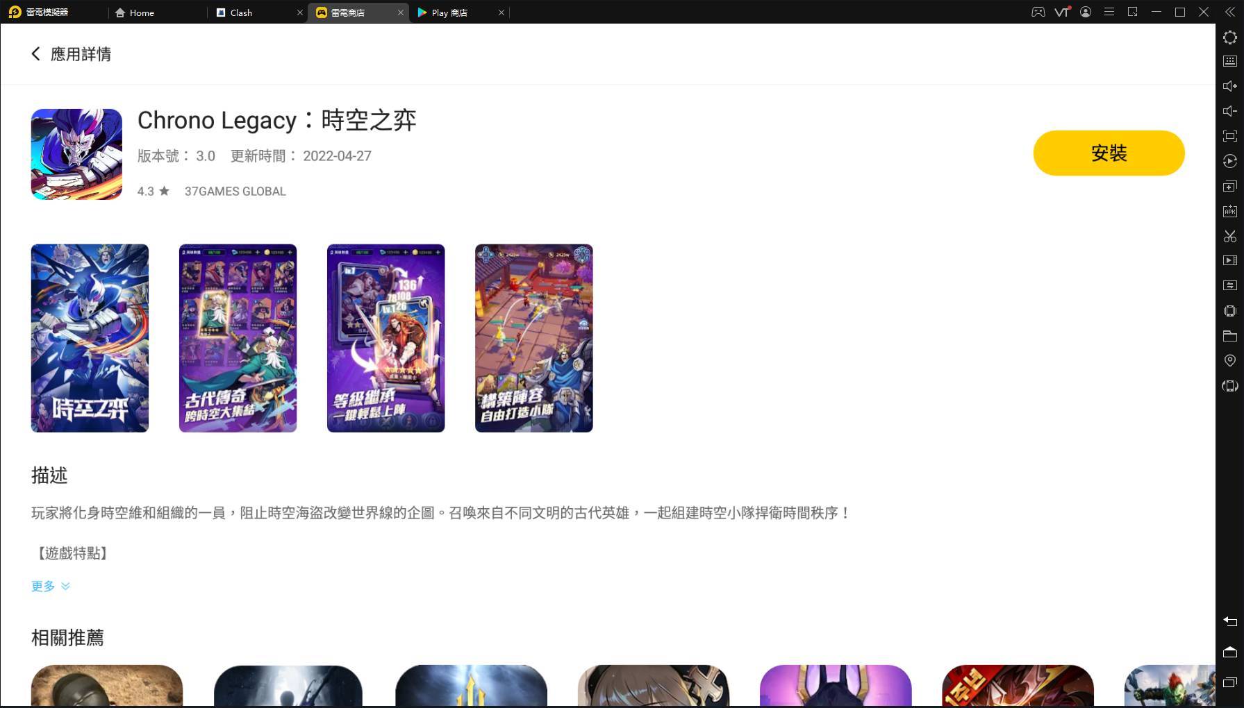 【活動】《Chrono Legacy：時空之弈》禮包碼|虛寶碼匯總