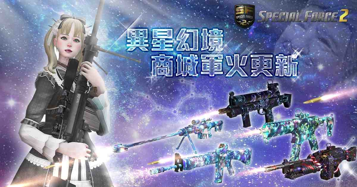 《SF2》經典模式「異星戰場」！俯視視角對抗恐怖異形！台版專屬人物「歌德蘿莉-時間人偶」登場！