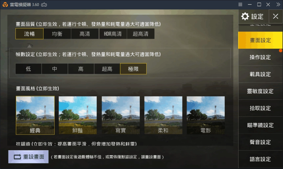 【進階教學】如何更好地玩《絕地求生M》