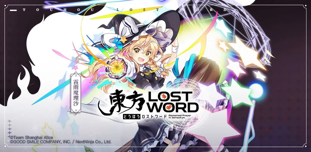 「東方Project」二次創作RPG新作《東方LostWord》繁中版 於台港澳開啟事前登錄 預告PV和角色視覺圖首度公開！