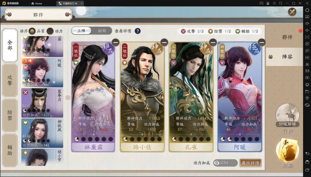 【攻略】《天涯明月刀M》每日最容易忘記的任務