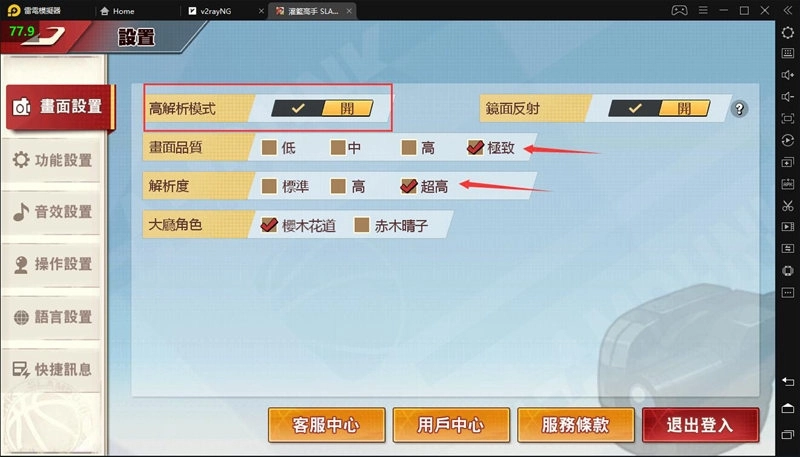 《灌籃高手 SLAM DUNK》超詳盡攻略|新手必看教學!