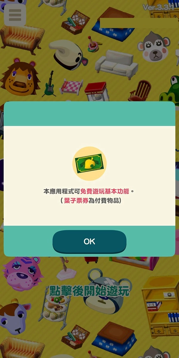  [攻略]【動物森友會 口袋露營廣場】Q&A新手常見問題！