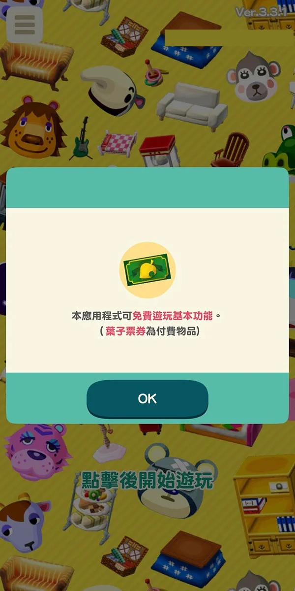  [攻略]【動物森友會 口袋露營廣場】Q&A新手常見問題！