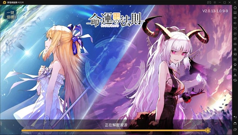 《命運的法則：無限交錯》閃退卡頓解決方法