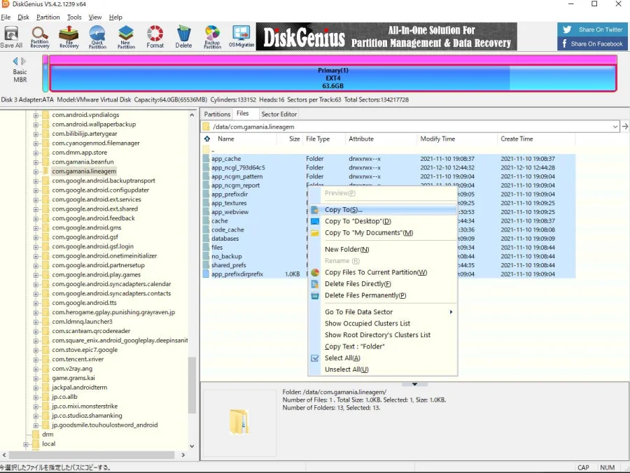 如何導出與恢復損壞雷電模擬器的遊戲帳號資料(遊客帳號)