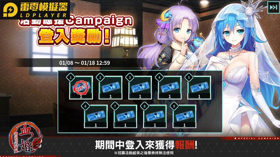 《凍京NECRO自殺任務》推出「血婚被詛咒的新娘」故事劇情 限定人氣主角登場 蒐集納入讓你戰力大UP