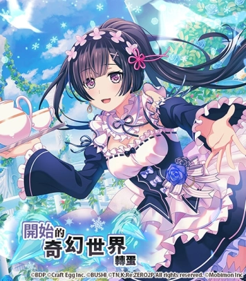 《BanG Dream! 少女樂團派對》x《Re：從零開始的異世界生活》連動確認！