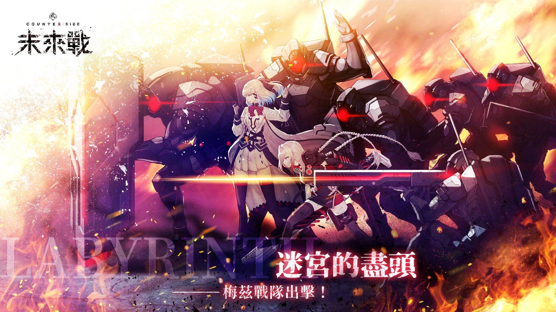 《未來戰》100日紀念活動啟程 免費100次雇傭等一系列紀念活動開跑