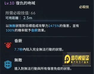【攻略】《七騎士2》 破壞君主伊凡(真.伊凡)和蕾斯特拉的化身賽茵分析